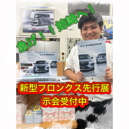 お盆休み前最後の展示会！！！